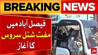CM Punjab Maryam Nawaz Launches Free Shuttle Service For Faisalabad Citizens | Breaking News