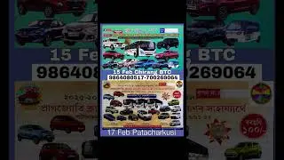 15 February Chirang BTC Lottery Derw Online Lottery Ticket Booking Now #lottery #lotteryresult