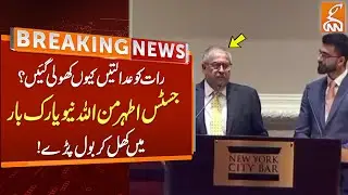Justice Athar Minallah Hard Hitting Speech In New York Bar | Shocking Revelations | Breaking News