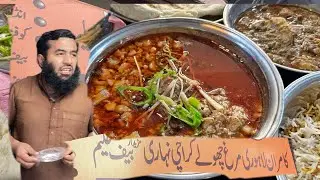 Beef nalli tarka nihari recipe | nihari recipe | commercial style nihari