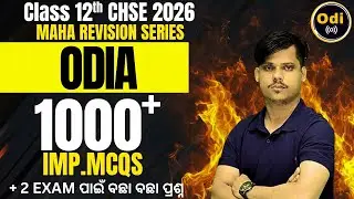 12 CHSE ODIA - Maha Revision Series 2 #hse exam #odia #chseexam #cbseboard #exam