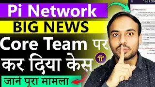 Lawsuit Against Pi Core Team? | Pi Network New Update | Pi Price | Pi Migration | Pi KYC 😮
