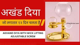 Akhand Diya With Wick Lifting Adjustable Screw Oil | Navratri Special #akhanddiya #navratri #hindu