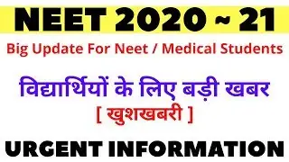 NEET 2020 ; Big Urgent Good News For Neet 2019 | BDS MDS Registration Process Start