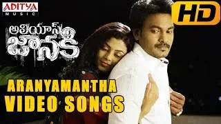 Aranyamantha Full Video Song - Alias Janaki Video Songs - Venkat Rahul, Anisha Ambrose