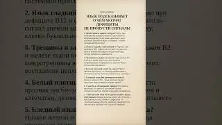 ЯЗЫК И ДЕФИЦИТЫ: сигналы, которые ты не замечаешь