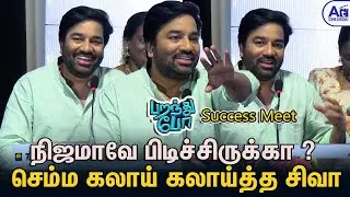 Mirchi Shiva Ultimate Fun 😍😍😍 Speech | Paranthu Po Thanks Meet