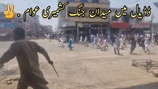 Latest Update  Dadyal Azad Kashmir kashmir |Potha Sher tv|