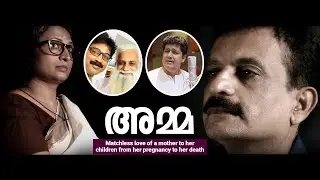 AMMA | Dr Rajith Kumar | Malayalam Musical Album 2019 | Official HD