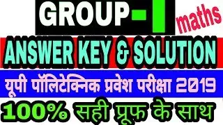 ANSWER KEY AND SOLUTION GROUP I UP POLYTECHNIC ENTRANCE EXAM 2019 / MATHS SOLUTION