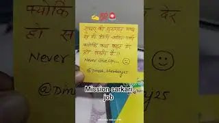 mohabbat ne mohabbat ko #mission sarkari job #motivation by Dinesh