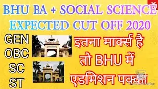 bhu ba cut off 2020 / bhu ba entrance exam question paper / bhu ba answer key / bha ba cutoff 2020