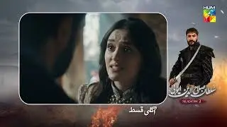 Sultan Salahuddin Ayyubi [s02] Ep 82 Teaser - 10 December 2025 - HUM TV