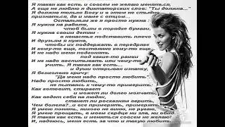 Диана Гайденштейн, Suno AI - Я такая как есть
