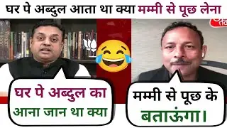 Sambit Patra Destroys Anurag bhadauriya [Latest Debate] Love Jihad |BJP |New Debates