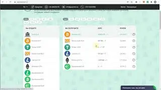 Как купить биткоин за банковский перевод на paynote.eu