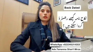 How to Register Back Dated NikahNama Online ? Registration of marriage in Pakistan 