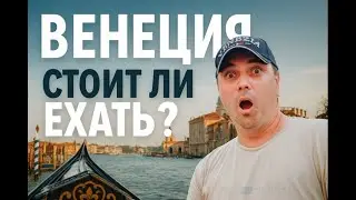 Летняя поездка 2025. Часть 1. Италия