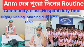ANM Nursing Student দের পুরো দিনের Routine #nursingstudent #anmnursing #anm Raghunathpur Nts