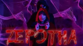 Zepotha | Short Film