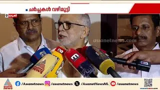 'അർഹതപ്പെട്ടത് വിട്ടുകൊടുക്കില്ല'; തദ്ദേശ തെരഞ്ഞെടുപ്പിൽ ഇടുക്കി UDF സീറ്റുകളിൽ സമവായമായില്ല| Idukki