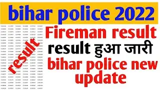 bihar police Fireman result out 2022 bihar police new update 2380