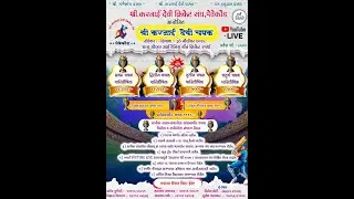 श्री. करजाई देवी क्रिकेट संघ, पेवेकोंड आयोजित श्री करजाई देवी चषक 2025 || पर्व तिसरे