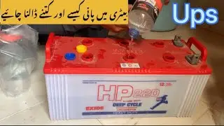 How to add distilled water in ups battery ||how to battery water filling|| battery ma pani kese dale