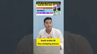 Saudi arabia visa stamping process 2025 #saudivisastampingprocess #shortsfeed #shortsvideo #shorts