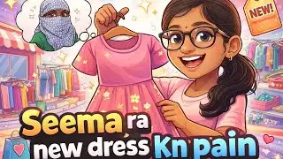 ସୀମା ର ନୂଆ ଡ୍ରେସ କଣ ପାଇଁ???? Seema ra nua dress kn pain??🤔🤔🤔🤔🤔