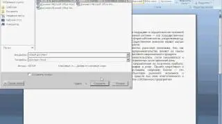 Сохранение в форматах .docx и .doc в Word 2007 (28/40)