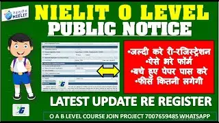 Nielit O Level Update Re Register | जल्दी करे री-रजिस्ट्रेशन ऐसे भरे फॉर्म बचे हुए पेपर पास करे 2025