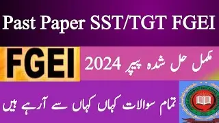 SST / TGT past paper 2024 Full Solved in FGEI| FGEI SST and TGT complete Paper