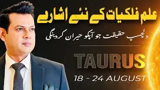Taurus Weekly Horoscope 18 - 24 August: Big Changes Ahead!
