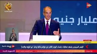 الرئيس السيسي يتحدث عن تطوير  وتأمين مراكز البيانات الرقمية  وتكلفة ذلك