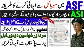 How to apply ASF Jobs 2024 Apply Online | Airport Security Force Jobs | Job Vacancy 2024