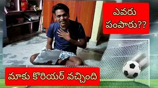 మాకు కొరియర్ వచ్చింది చాలా సంతోషంగా ఉంది | thankyou your support |#unboxing #courier #comedy