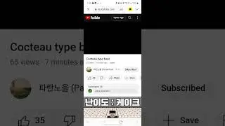 파란노을 (Parannoul) - Cocteau type beat (re-upload)