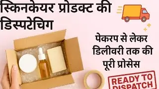 How We Dispatch Our Skincare Products | Trusted Packing & Fast Delivery Process 🚚✨