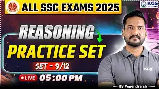 All SSC Exams 2025 | Reasoning Practice Set -09 | Yogendra Sir | KGS SSC