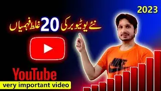 New YouTubers ke liye bhot important Video
