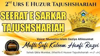 New Bayan | Seerat E Huzur Tajushshariah | Urs E Huzur Tajushshariah | Mufti Sufi Kaleem Hanfi Sahab