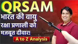 QRSAM: India&rsquo;s Powerful Air Defence Shield | A to Z Analysis By Lokendra Sir
