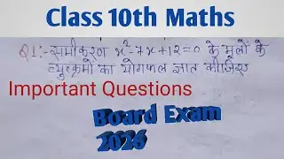 कक्षा 10 गणित महत्वपूर्ण प्रश्न 2026 🔥| Class 10th Maths Important Questions 2026 | Board Exam Prep