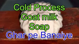 Goat Milk Soap Cold Process soap making #viral #trend #trending #diy 