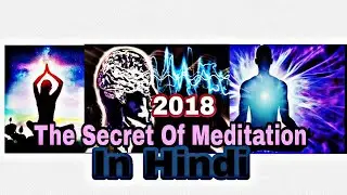 The Secret Of Meditation In Hindi