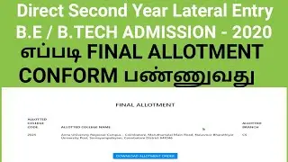 Direct Second Year  Lateral Entry  எப்படி FINAL ALLOTMENT CONFORM பண்ணுவது | JOIN COLLEGE NEED CERTI