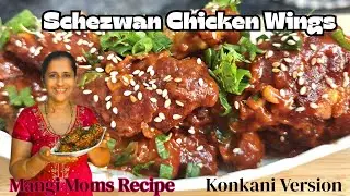 🌶️Hot & Crispy  Schezwan Chicken Wings | Perfect Party Starter at home | Konkani Version