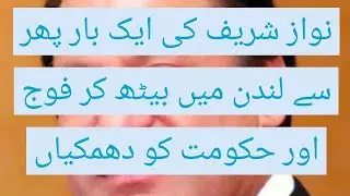 Nawaz Sharif speech at PDM jalsa | online speech | from london | PDM | Maryam Nawaz