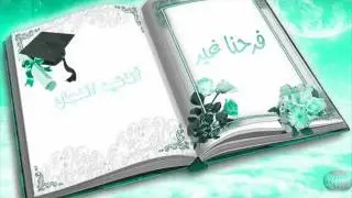 هلا يما و هلا يوم